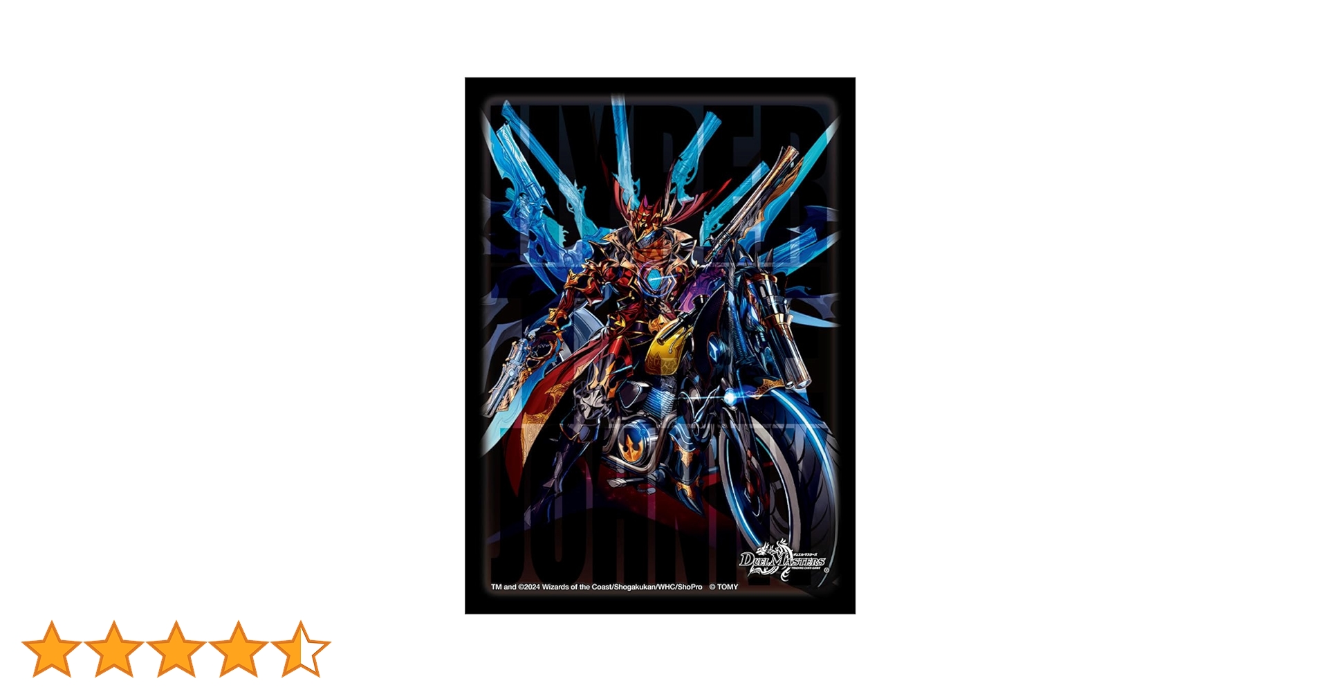 デュエル・マスターズ  スリーブ Amazon | デュエル・マスターズ DXカードスリーブ 悪魔世界